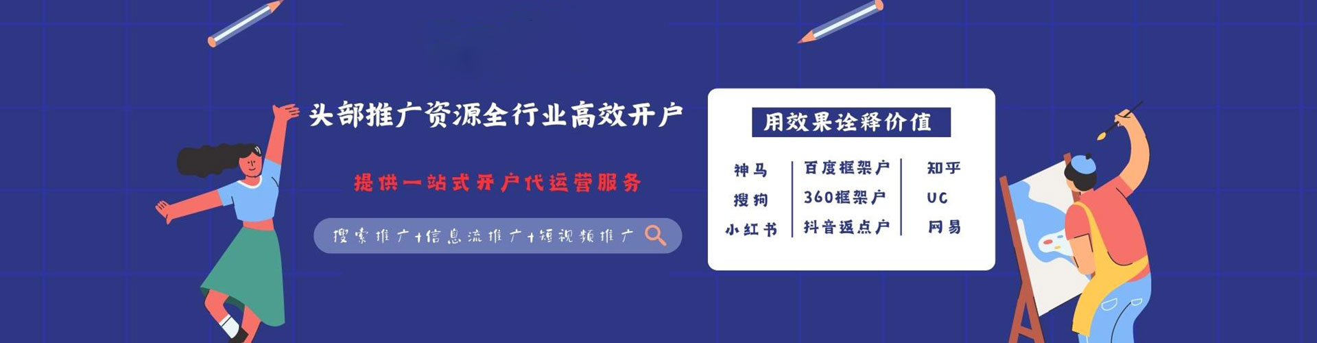 沈阳推广开户